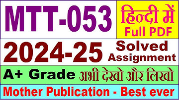 MTT 53 solved assignment 2024-25 in Hindi || mtt 53 solved assignment july 2024 || pgdt mtt53