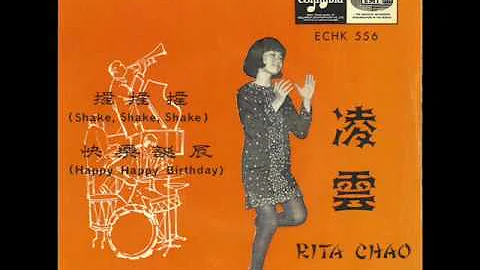 Rita Chao & The Quests - Crying In The Storm (Engl...