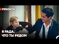 Маленькое сердце Жизнь Эфе #15 - Ребенок сериал