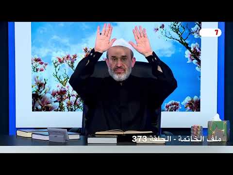 فما يحبسنا عنهم إلا ما يتصل بنا مما نكرهه ولا نؤثره منهم الشيخ الغزي