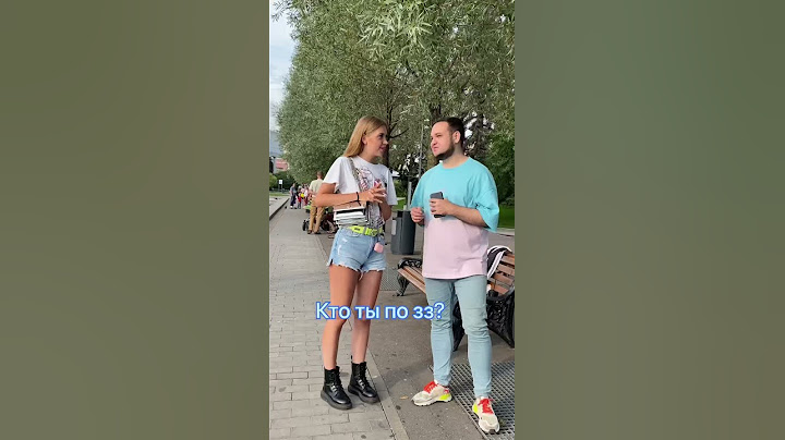 Соцопрос на улицах города. Что ответила девушка на нескромный вопрос