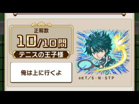 コトダマン　テニスの王子様 テニプリ　当選品 テニスの王子様展 テニプリ展 入場特典 コトダマン 真田弦一郎