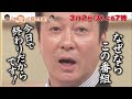 最終回!! 大波乱の幕開け!?『この差って何ですか?』3/2(火)【TBS】