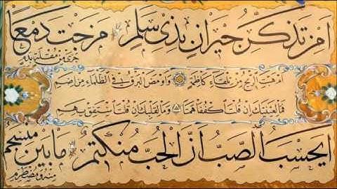 البردة كاملة بصوت الاحباب