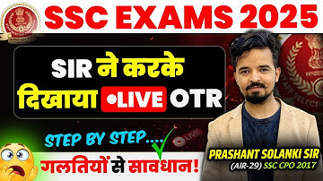 SSC OTR 2025 | SIR ने करके दिखाया LIVE OTR |  PRASHANT SOLANKI SIR | COMPLETE FORM FILL #otr #sscotr