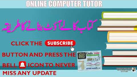 Advanced CIT Course - HOW TO CREATE BOOK LAYOUT in Urdu Inpage - 157