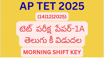 Ap Tet paper 1A Telugu initial key 2025| Ap Tet paper 1A key 2025#Ap Tet key shift 1 2025#aptetkey