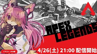 【参加型】退院したので、リハビリAPEX！│APEX LEGENDS