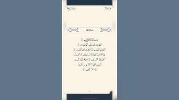 سورة الفاتحة الشيخ فارس عباد حفص عن عاصم