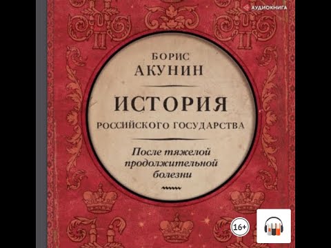 'После тяжелой продолжительной