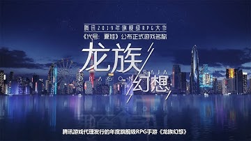 Dragon Raja《龙族幻想》- 3 Minutes Gameplay Review New Tencent Mobile Games 2019