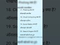 #computer important questions | #computereducation #like #comment