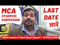 MCA Synopsis कब तक Submit करना है? Last Date जानें #ignou #ignouproject #ignouassignment