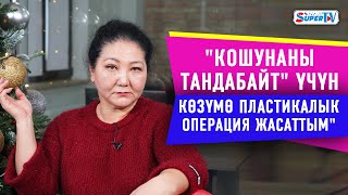 "Турмушка чыкпай калганыма өкүнбөйм " дейт Гүлмира Турсунбаева