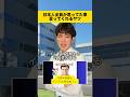 流石に日本の総理大臣は日本人がいいよね#日本 #総理大臣 #あるある