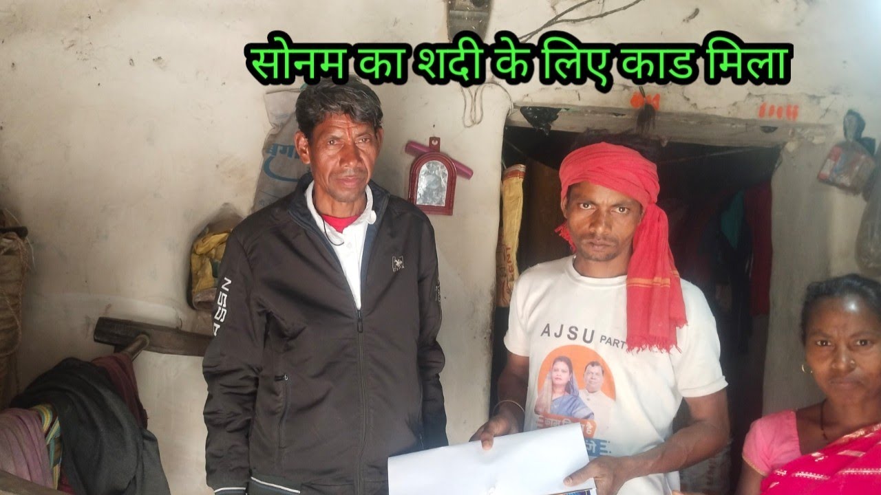 सोनम का शादी  के लिए काड मिला // Budhani ki duniya