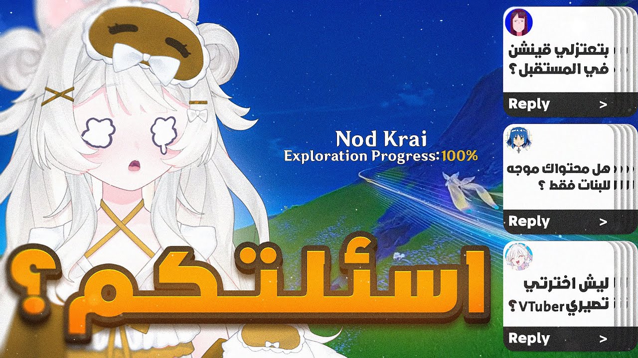 فرمت نود كراي وأنا أجاوب على أسئلتكم ❗❗