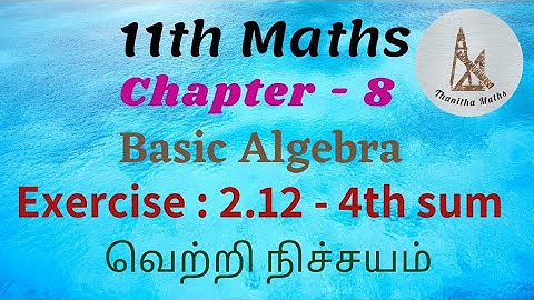 11th Maths, Exercise : 2.12 - 4th sum in Tamil,
