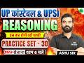 UP Constable &amp; UPSI 2026 | UP Police Reasoning Practice Set 30 | Most Expected Questions by Ashu Sir