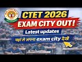 CTET 2026 Exam City OUT | अपना Exam City अभी चेक करें latest updates CTET