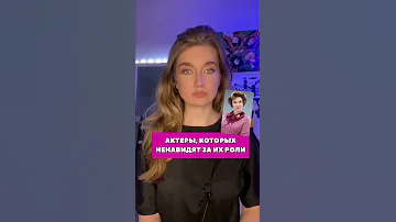 Актёры, которых ненавидят за их роли #гп#гаррипоттер #olyalolyaa #кинофакты