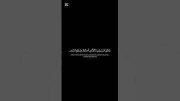 (وسبح بحمد ربك بالعشي والإبكار)ايات من سورة غافر #صلوا_على_النبي_صلى_الله_عليه_واله_وصحبه_وسلم