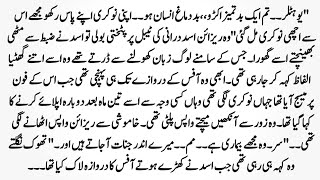 Urdu Novel "رازِ عشق" Ishq Ka Asal Chehra Bey Naqab | Sad Emotional Romantic Love | Heart Touching 
