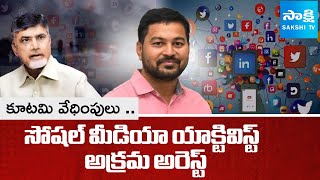 Illegal Case On Social Media Activist Venna Rajasekhar Reddy | కూటమి వేధింపులు | Hyderabad