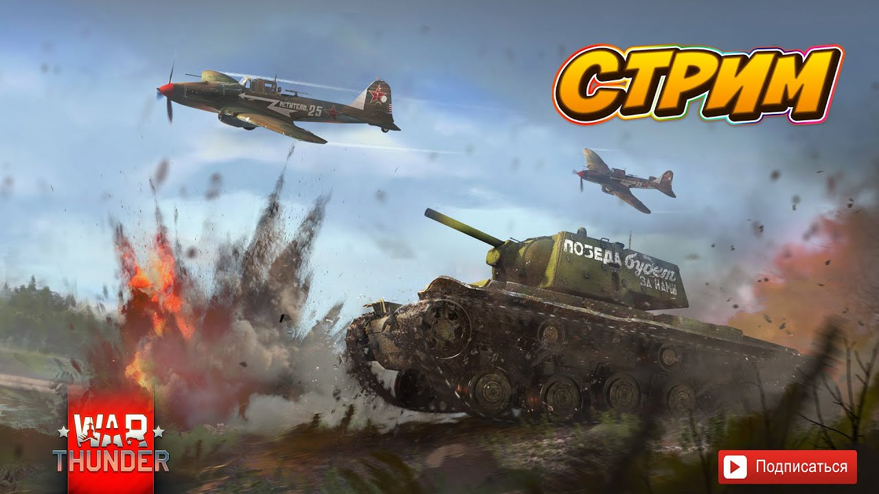 [PS4]Стрим: бр 1.7-6.3 танки германии