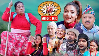 जङ्गलमा बर्बाद खुइली Khyal Thatta&quot;ख्याल ठट्टा&quot; Ep-56 || Dec 13, 2023 | Nawina