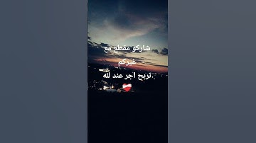 محتوى عن قران كريم #المصحف #لايك #اكسبلور