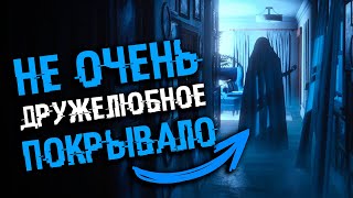 ОБЗОР НА ХОРРОР LUTO | НЕ ДРУЖЕЛЮБНОЕ ПОКРЫВАЛО