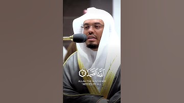 قُلْ هُوَ اللَّهُ أَحَدٌ|سورة الإخلاص~كاملة~القارئ الشيخ ياسر الدوسري