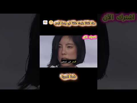 فتاة عالقة وسط البحر تواجه قرش ا قاتل ا والنهاية صاد