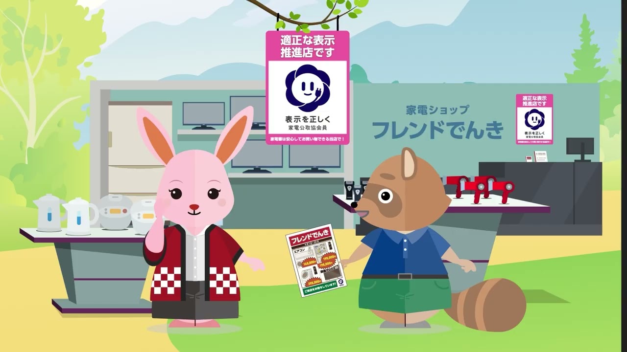 ただしちゃんはここにいる！キャンペーン