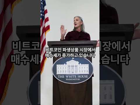 트럼프 대통령의 비트코인 전략 비축 지정이 시장에 미치는 영향은 무엇일까요? 오늘의 가상화폐 뉴스 250307