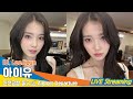 [LIVE] 아이유(이지은), 인천국제공항 출국✈️IU (LeeJieun) Airport Departure 2024.6.6 #Newsen