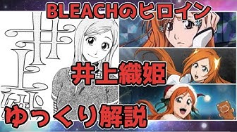 井上織姫 Youtube