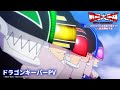 TVアニメ 戦隊大失格 ドラゴンキーパーPV 2024年TBS系全国28局ネットにて放送開始予定 TVアニメ 戦隊大失格 ドラゴンキーパーPV 2024年TBS系全国28局ネットにて放送開始予定