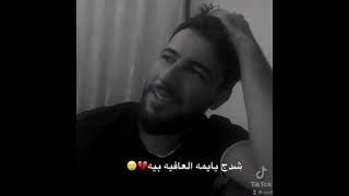 يمه يمه 😢  راسي وجعني كومي شدي ^وشد الغريبه مانفع بيه               الله يرحمج