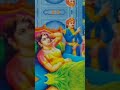Ayyappan swamy kutty story