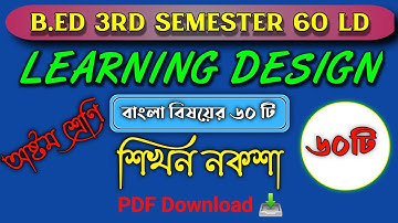 learning design for b.ed in bengali | learning design | b.ed 3rd semester 60 learning design bengali