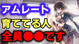 【メメントモリ】アムレート単騎 vs. 18-28　【ひろゆきメーカー】