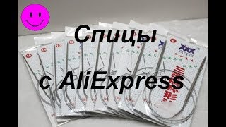 № 2. Какие на самом деле размеры у спиц с AliExpress