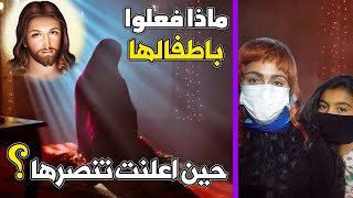 ماذا فعلوا باطفالها حين اعلنت تنصرها؟