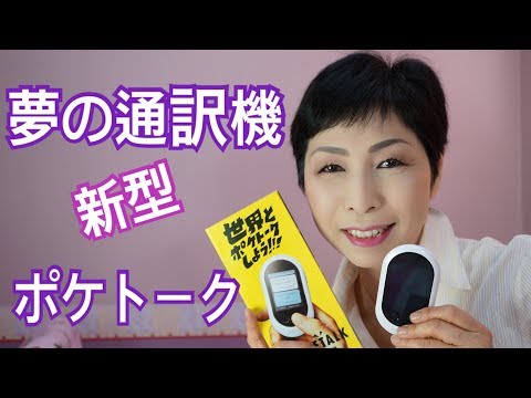 新品　未開封　ポケトークW  翻訳機 ポケトーク W 新型のWシリーズ ホワイト 新品未開封 双方翻訳機