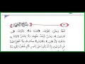BARNOOTA KITAABA MIFTAAHU ATTAJWIID