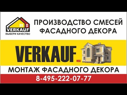 обзор теста на прочность фасадного декора из пенопласта с покрытием Веркауф