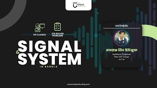 Signal and System Bangla Tutorial