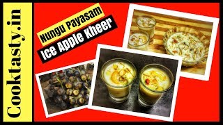Nungu Payasam Ice Apple Kheer ????how to cook It tasty yummy simple and delicious at home ????#ChefAthal